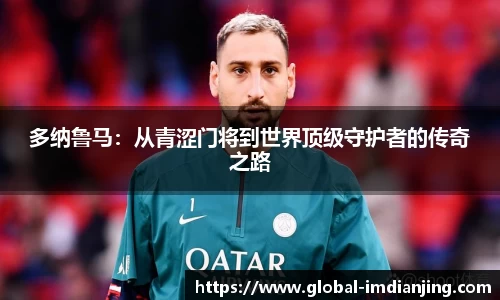 IM电竞官网